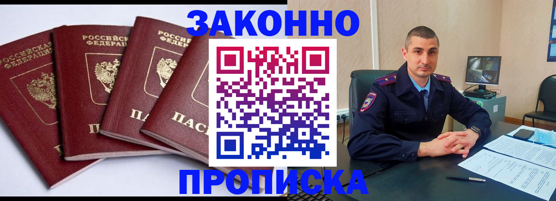 прописка регистрация в Сыктывкаре