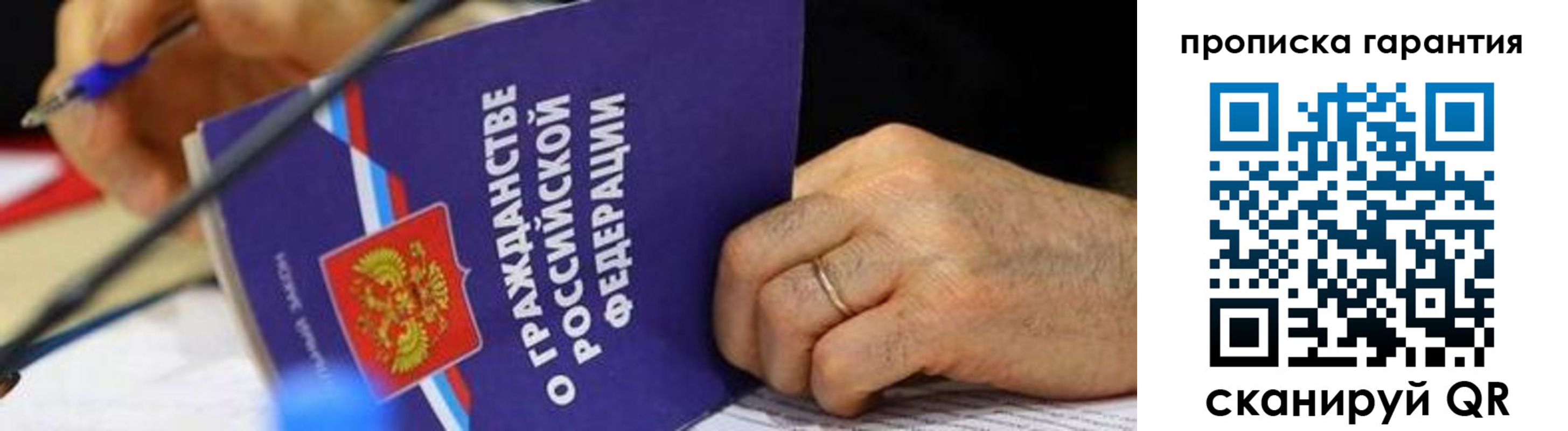 временная регистрация для школы в Сыктывкаре