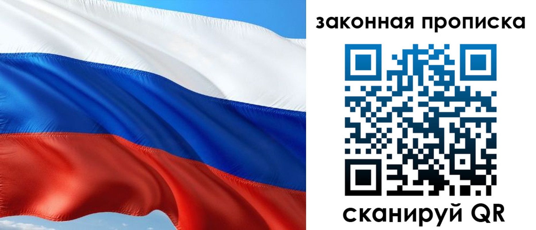 временная прописка в Сыктывкаре