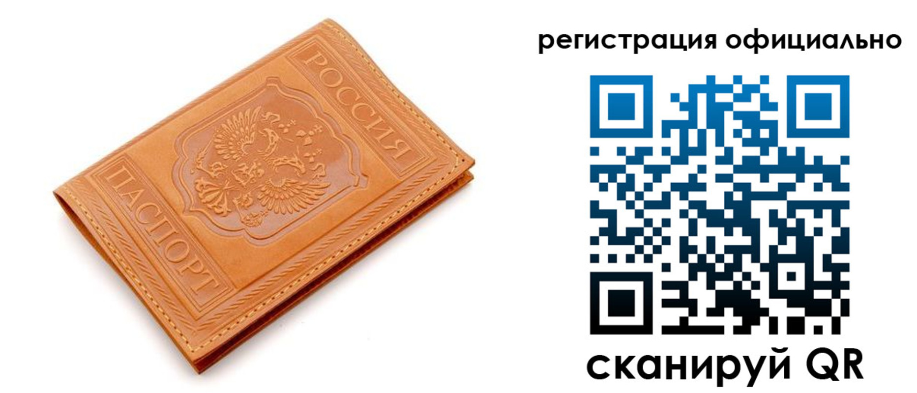 прописка штамп в Сыктывкаре