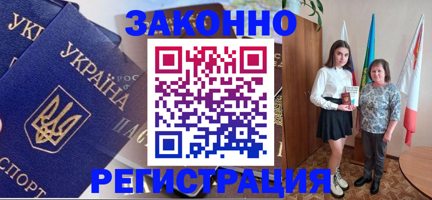 прописка для школы в Сыктывкаре