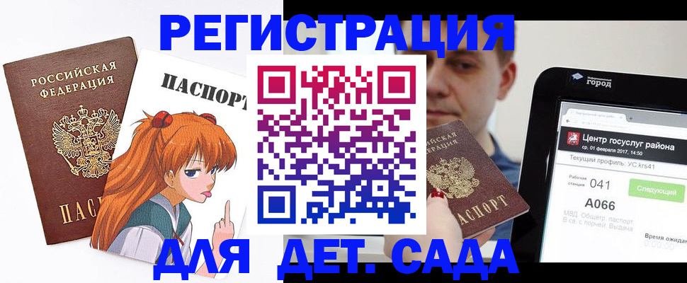 временная регистрация госуслуги в Сыктывкаре