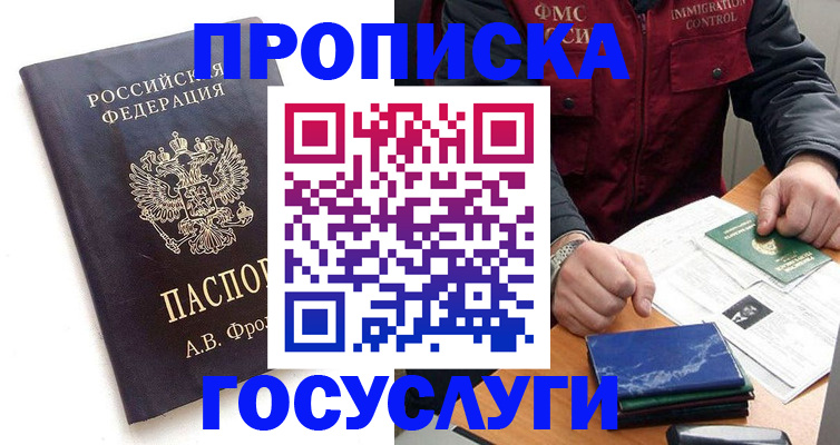 регистрация в Сыктывкаре