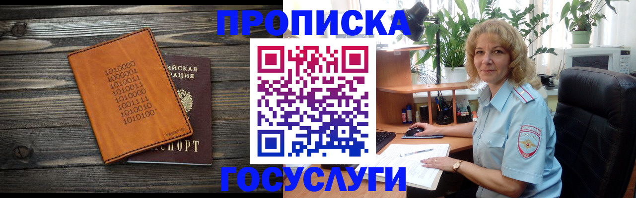 прописка иностранных граждан в Сыктывкаре