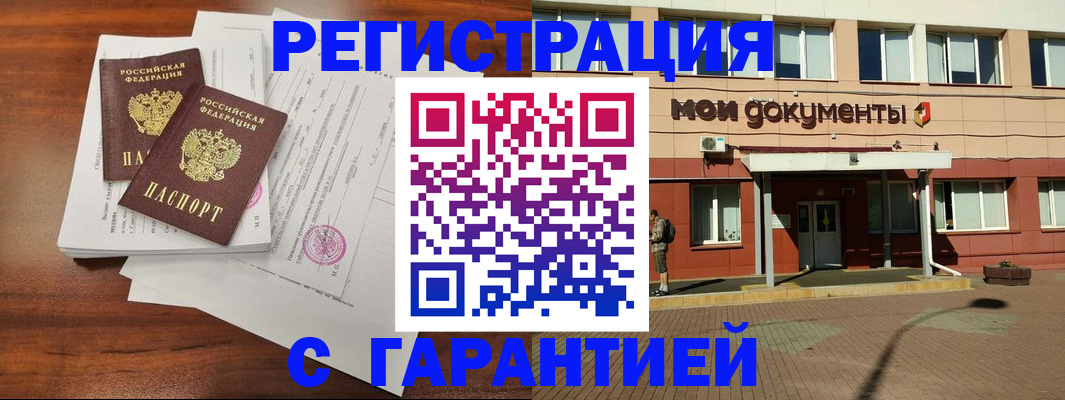 прописка для работы в Сыктывкаре